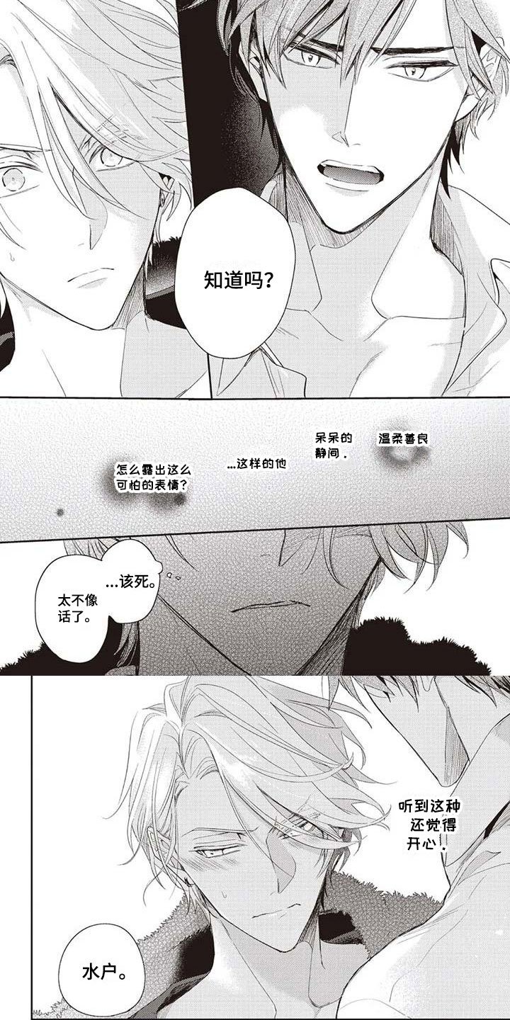 第3章：绝对不可以