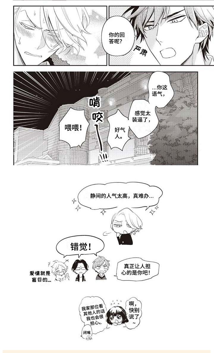 第3章：绝对不可以