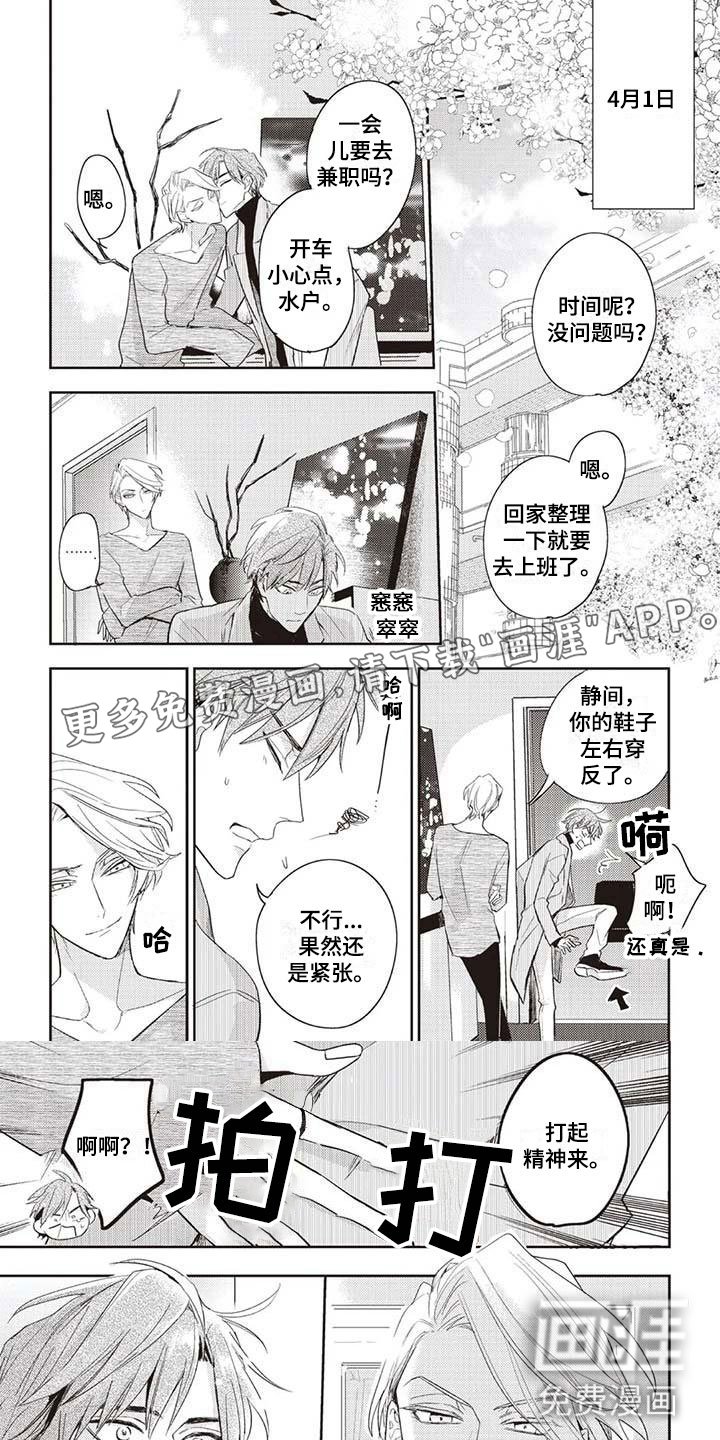 第4章：新生活