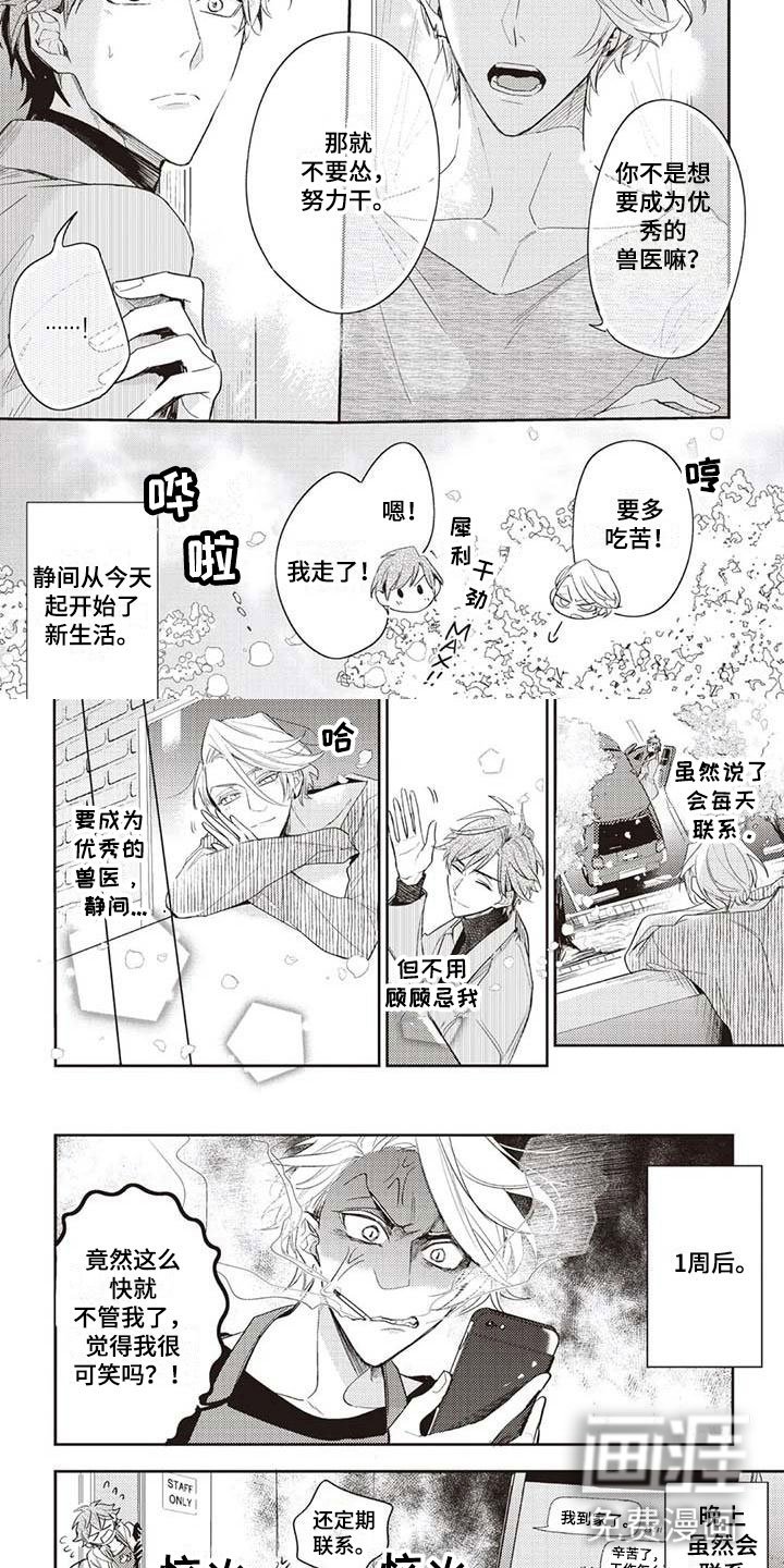 第4章：新生活