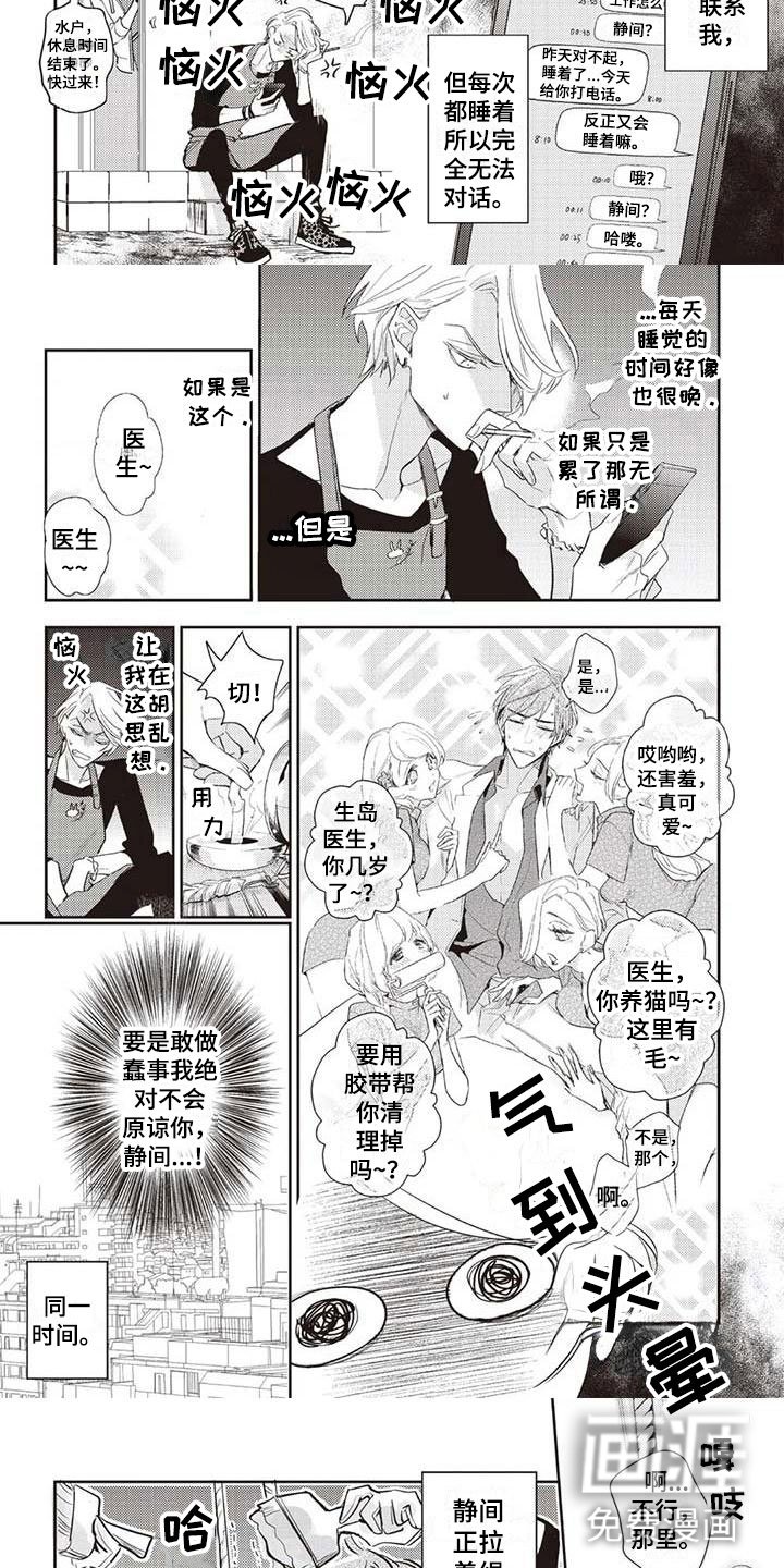第4章：新生活