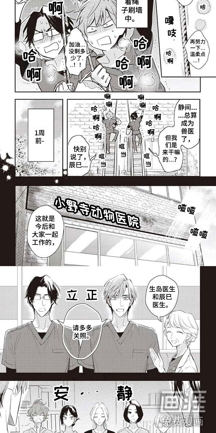 第4章：新生活
