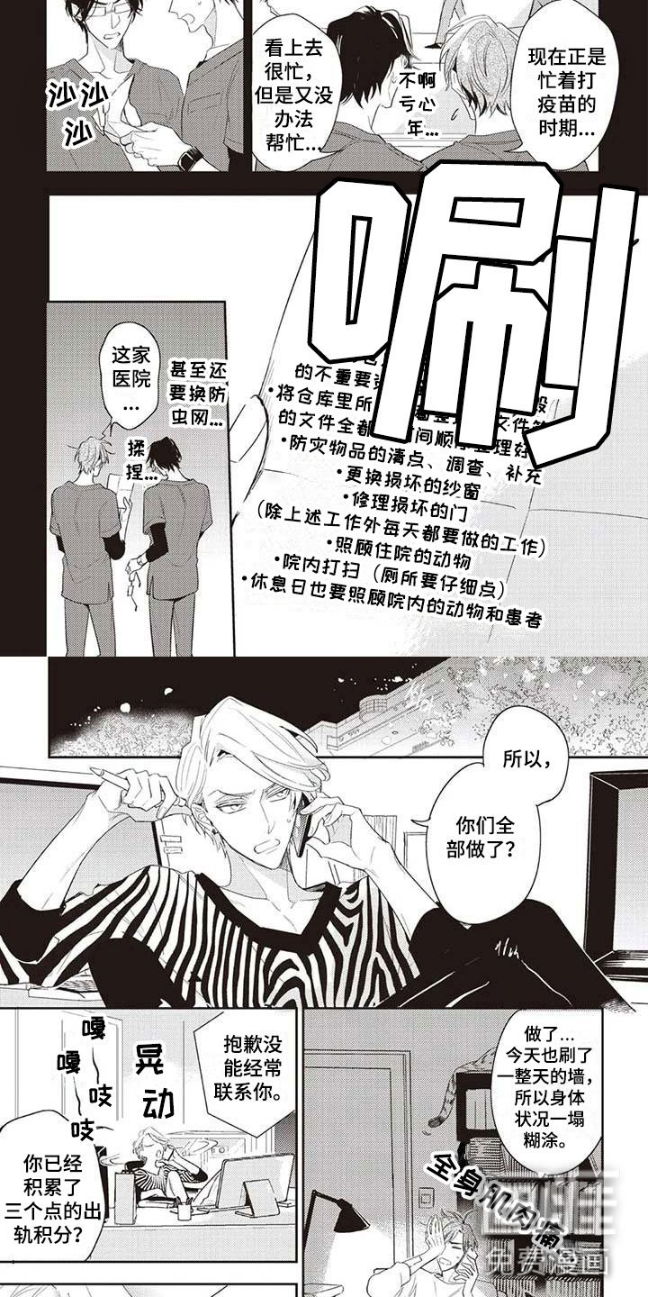 第4章：新生活