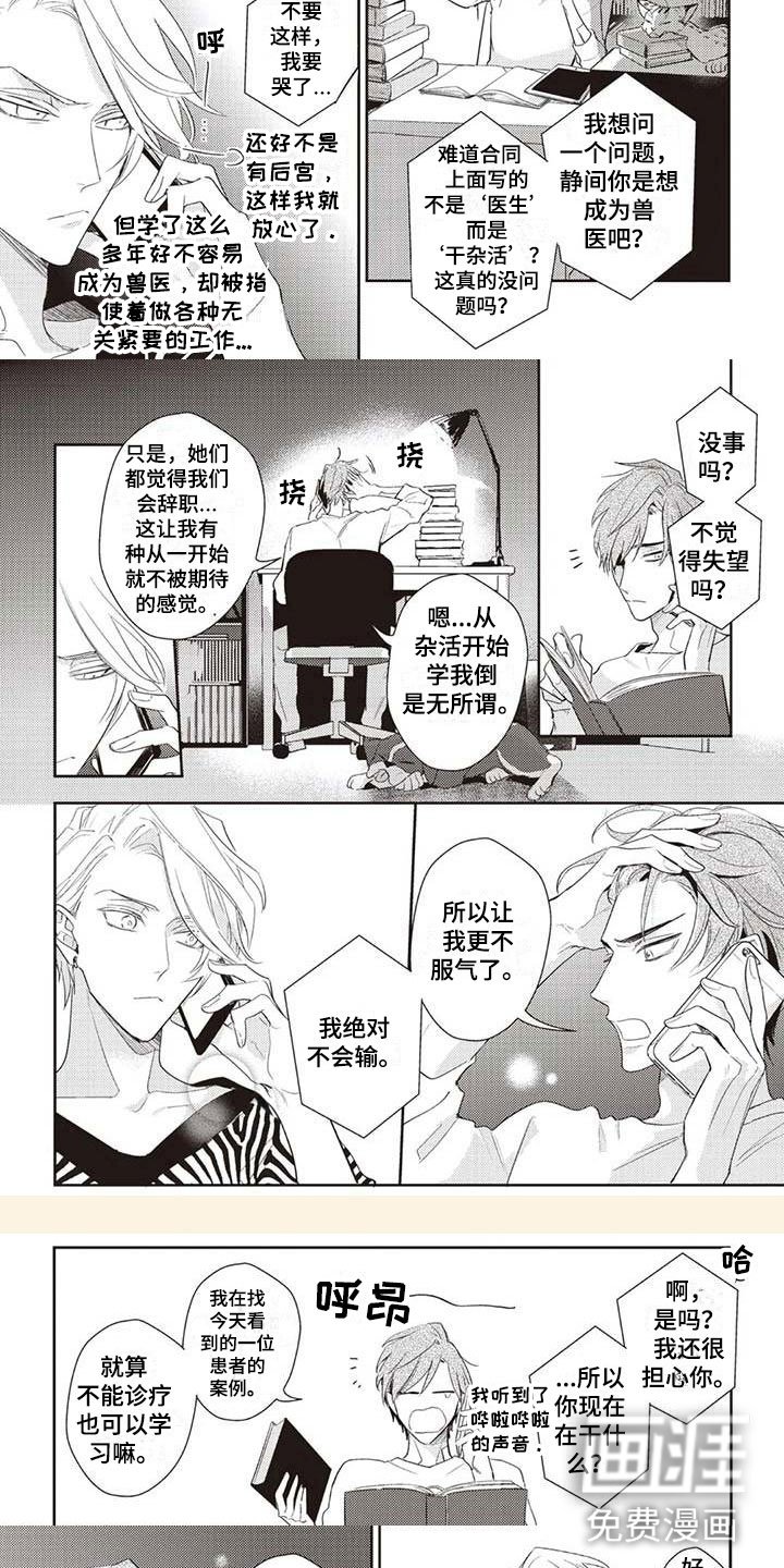 第4章：新生活