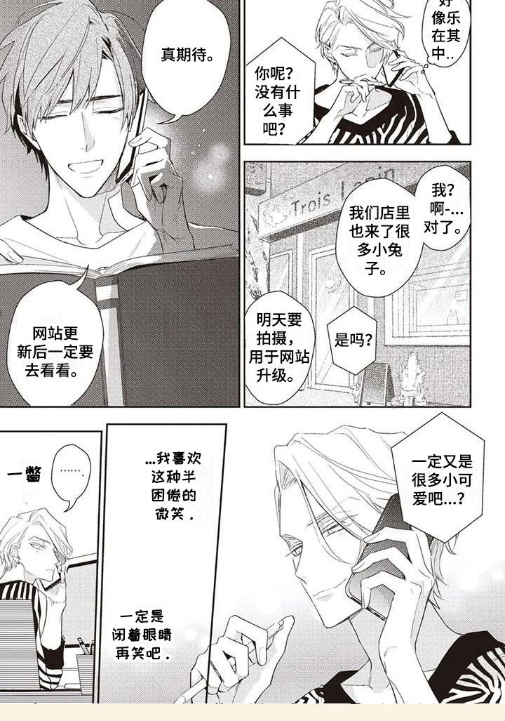 第4章：新生活