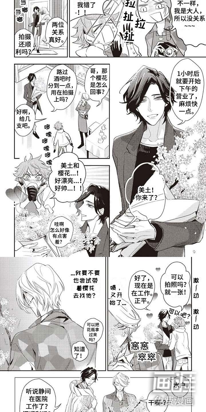 第5章：开花