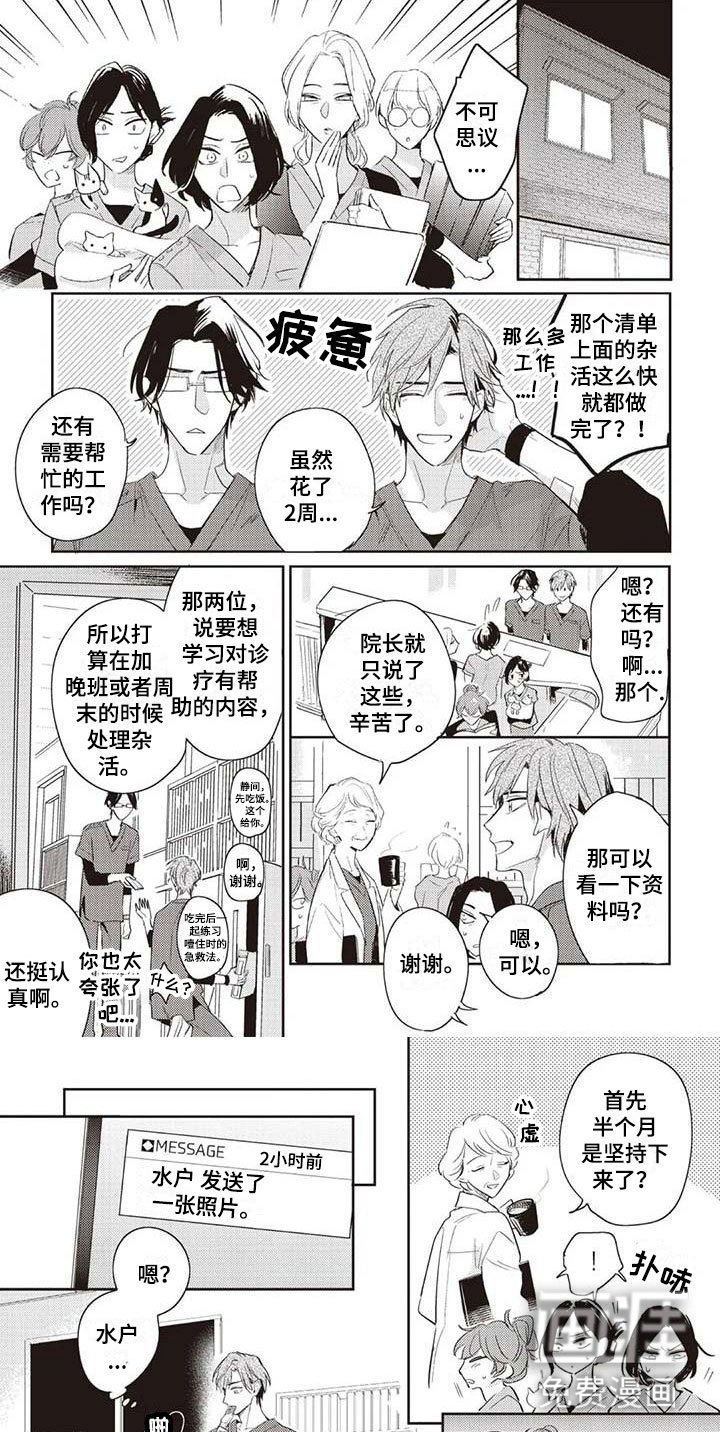 第6章：终于见面
