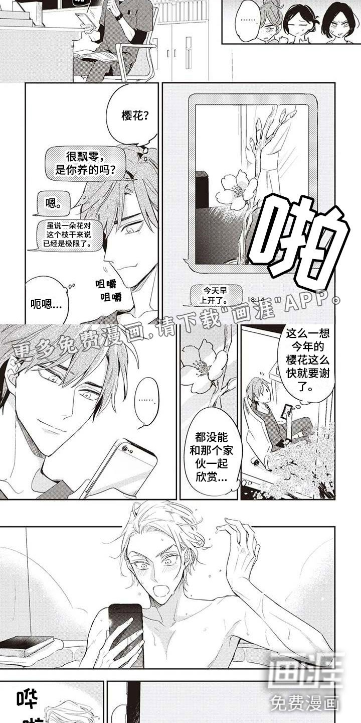 第6章：终于见面