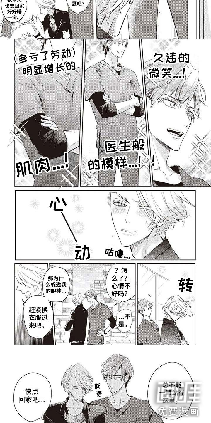第6章：终于见面