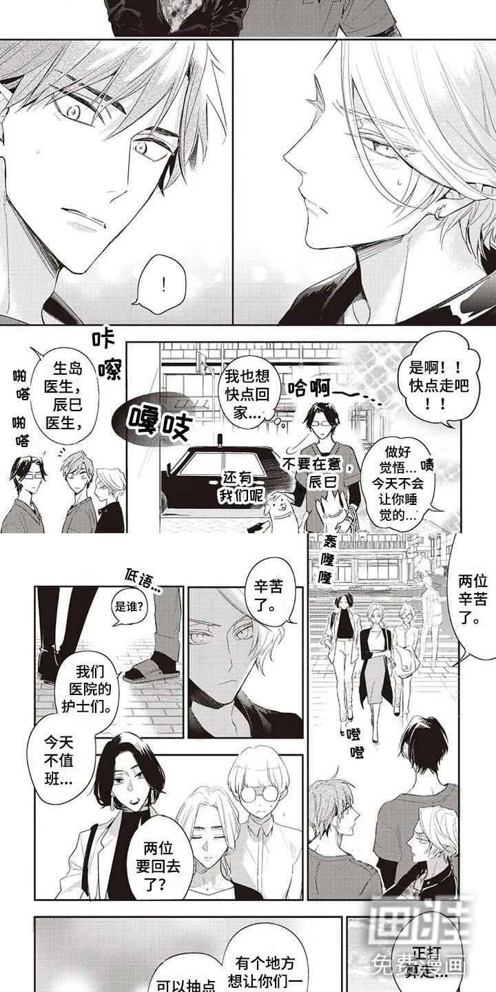 第6章：终于见面