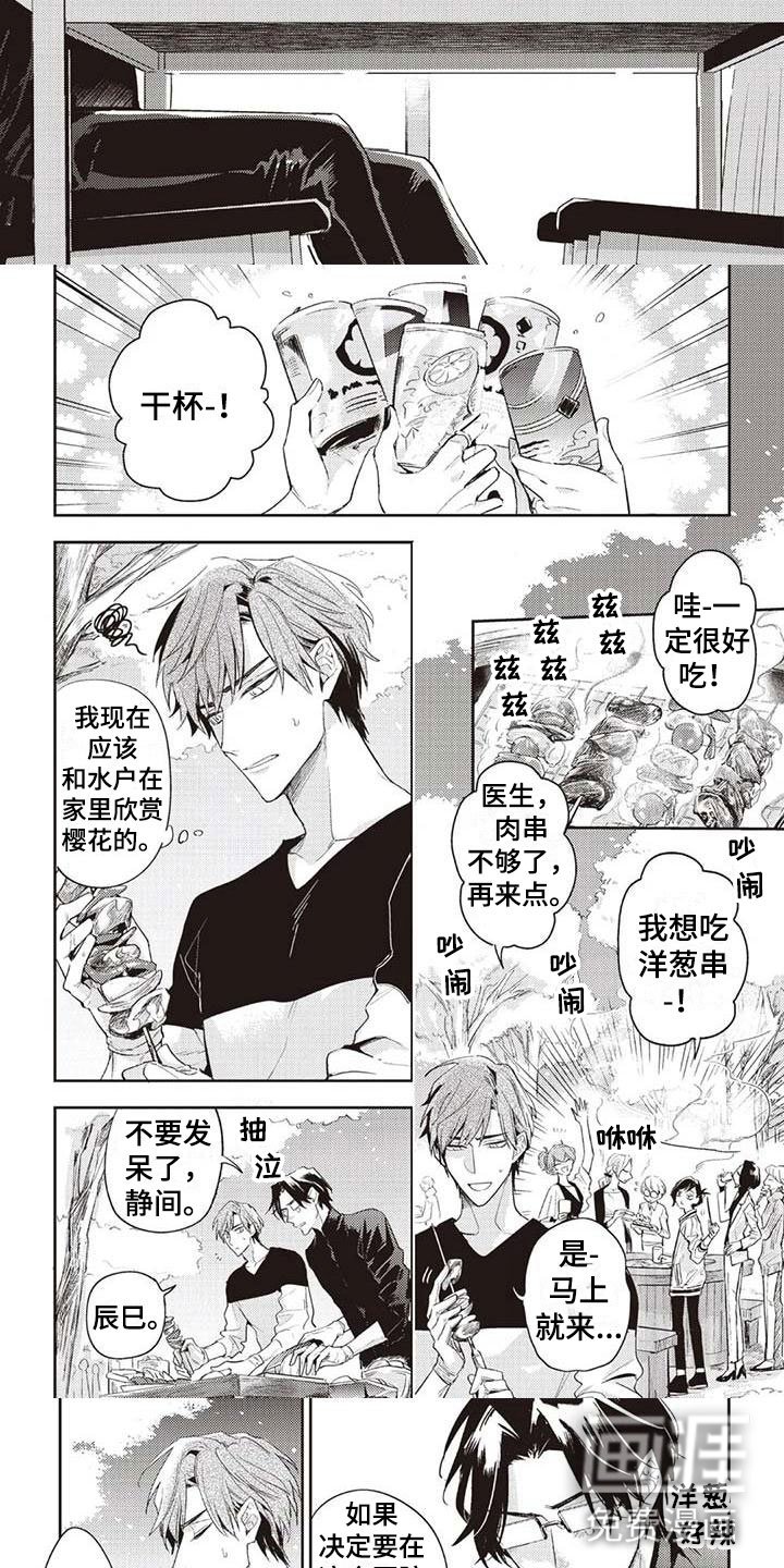 第7章：只是朋友
