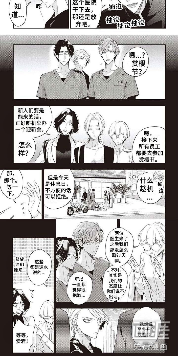 第7章：只是朋友