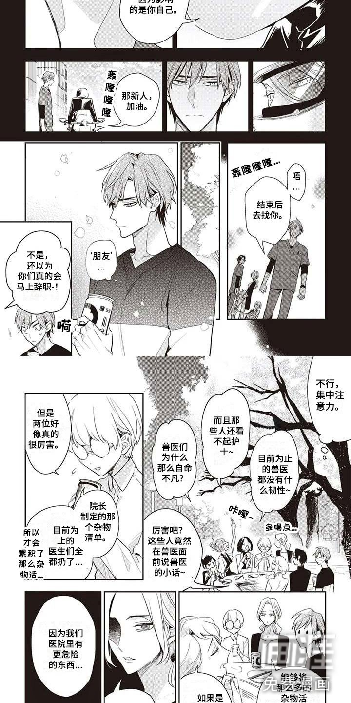 第7章：只是朋友
