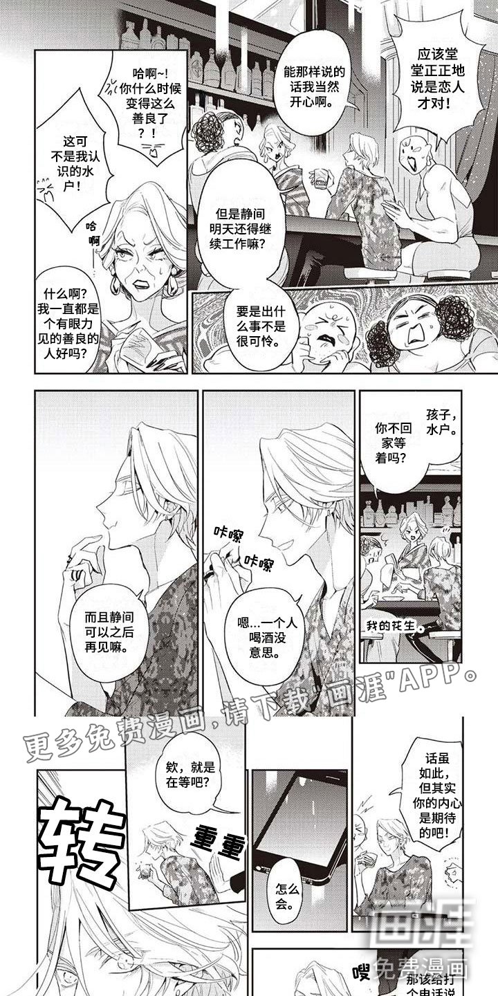 第8章：认真交往