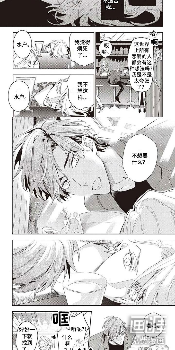 第8章：认真交往
