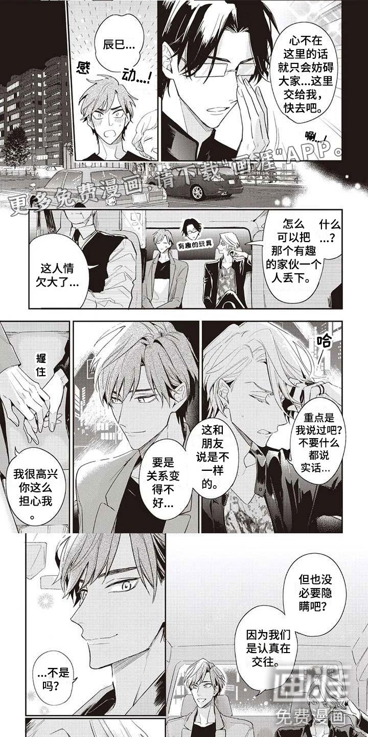 第9章：我帮你