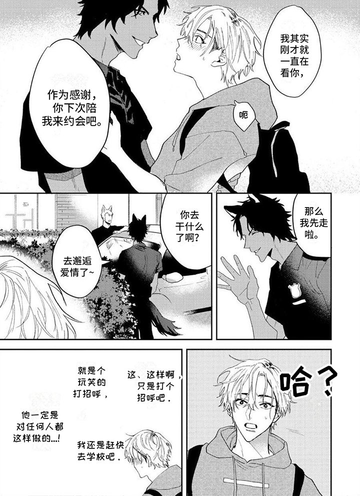 第1章：解围