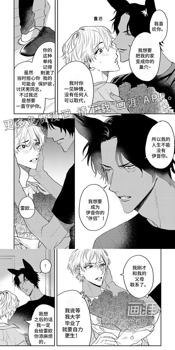 第11章：买戒指