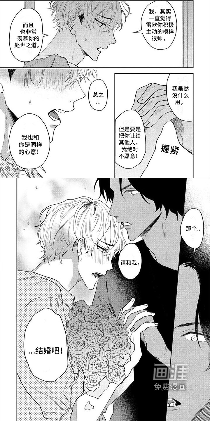 第11章：买戒指