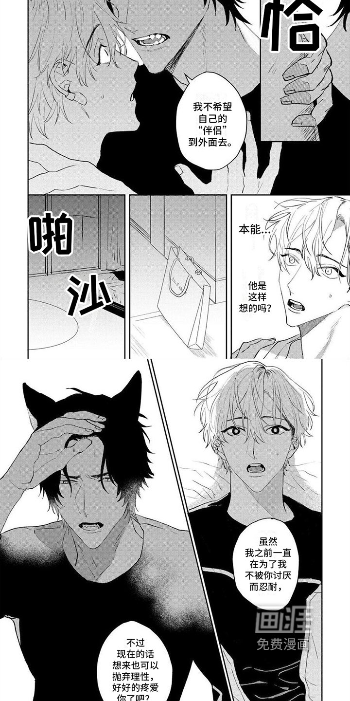 第12章：一起生活
