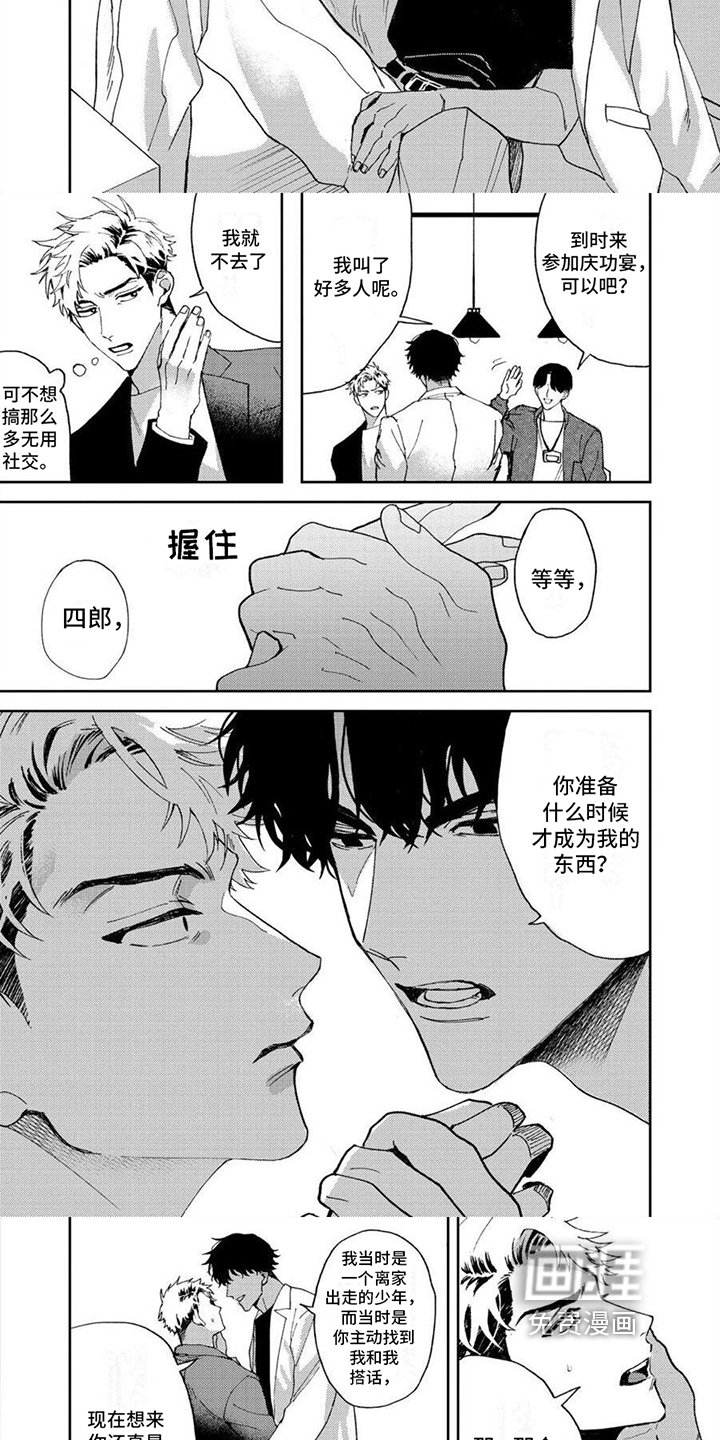 第13章：中意