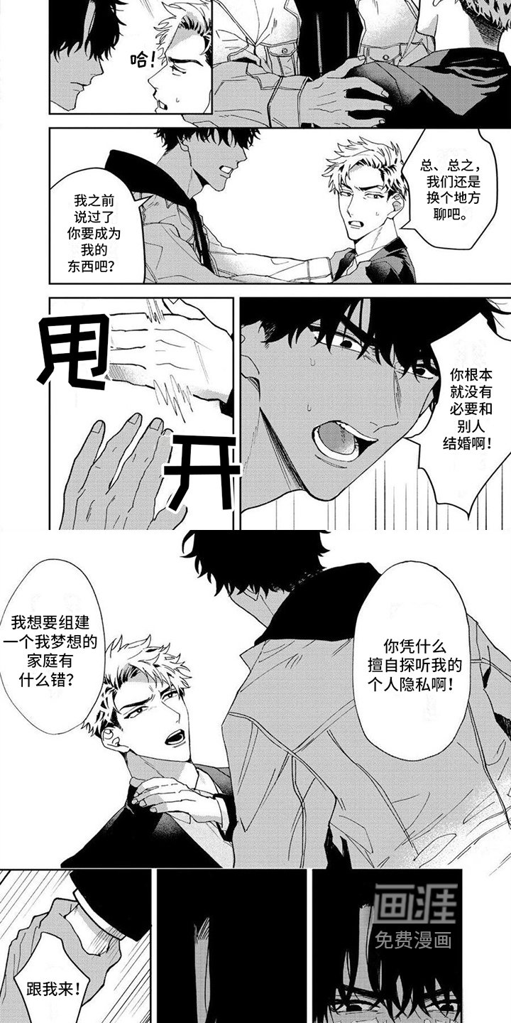 第14章：明白【完结】