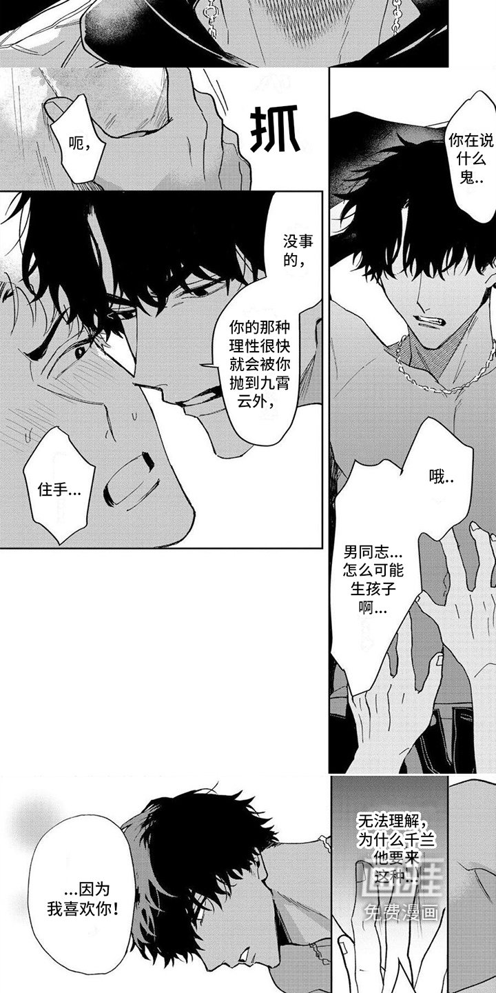 第14章：明白【完结】