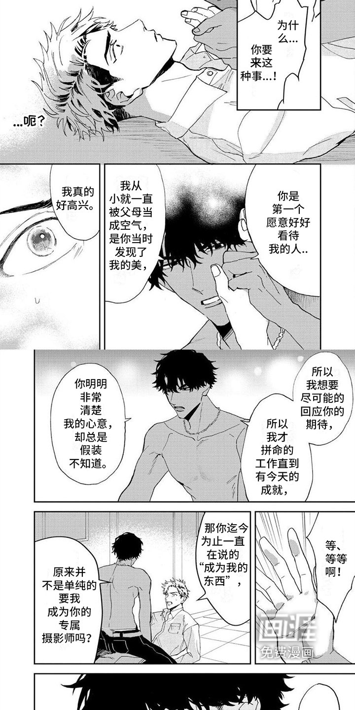 第14章：明白【完结】