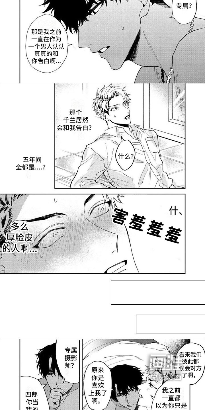 第14章：明白【完结】