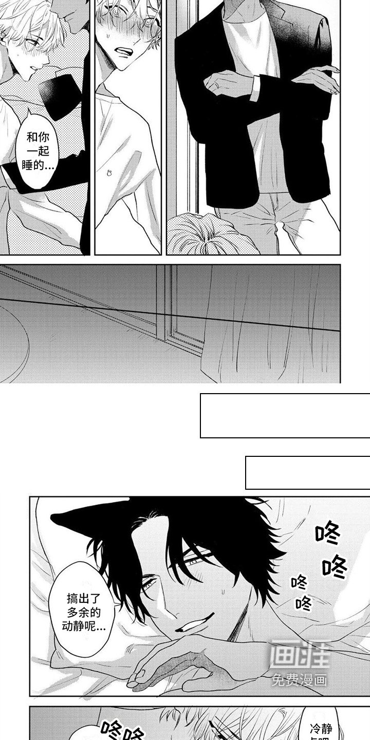 第15章：【番外】称职的太太