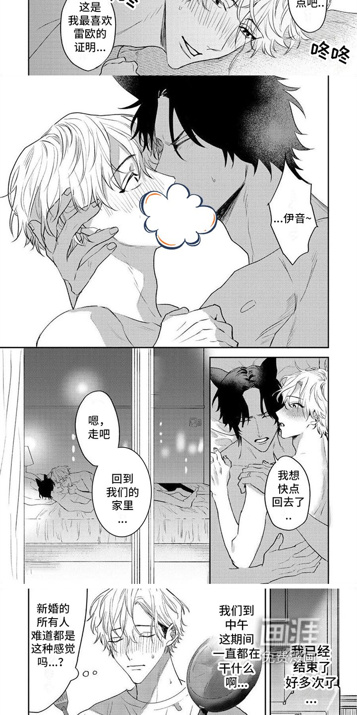 第15章：【番外】称职的太太
