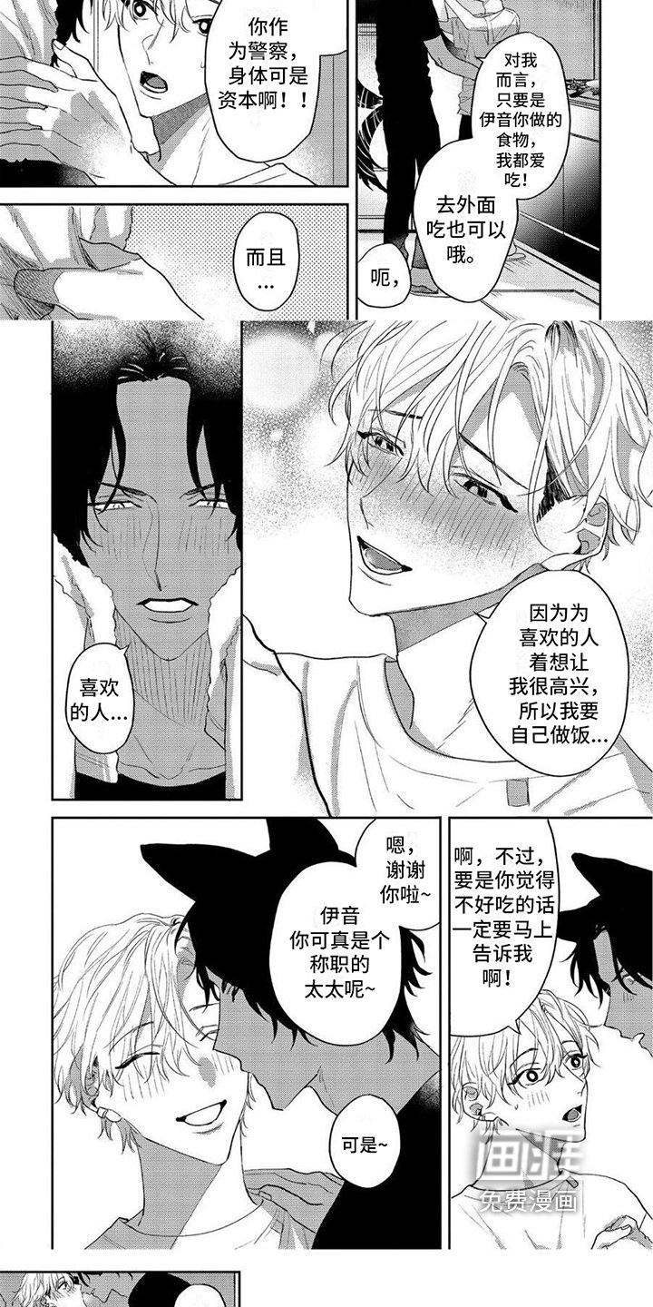 第15章：【番外】称职的太太