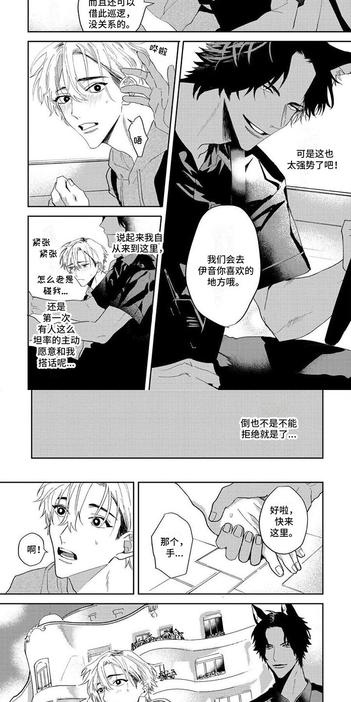 第2章：强势