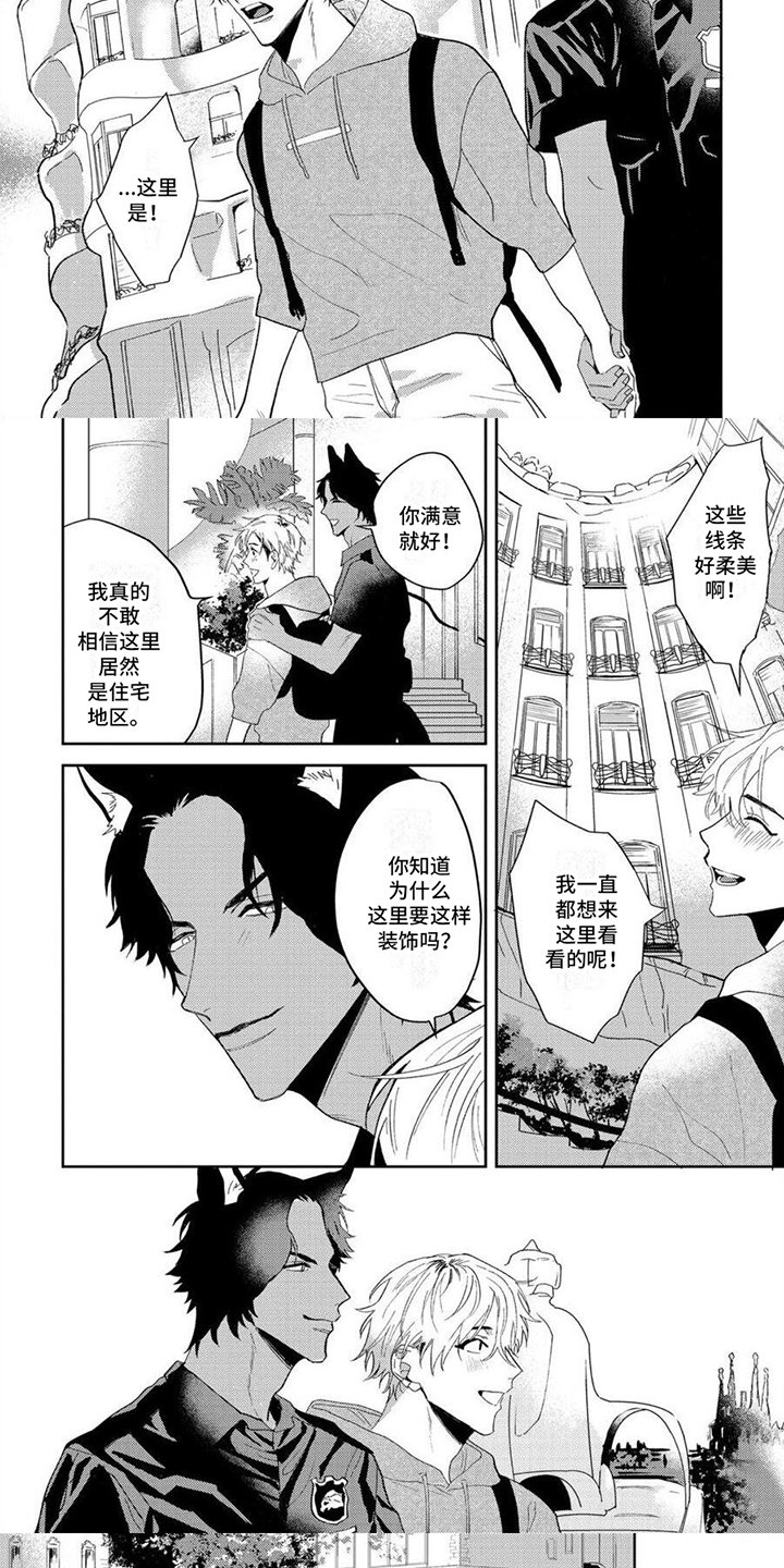 第2章：强势