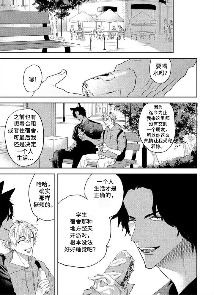 第2章：强势