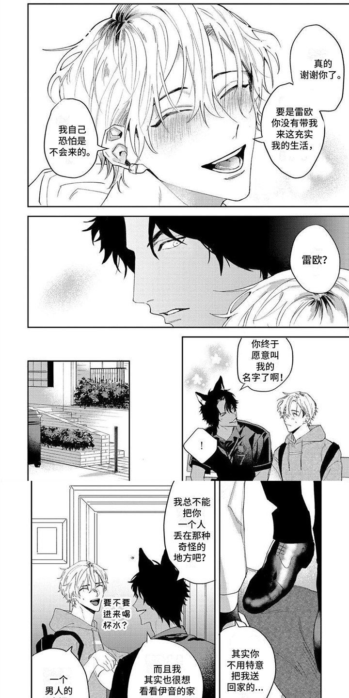 第3章：珍惜
