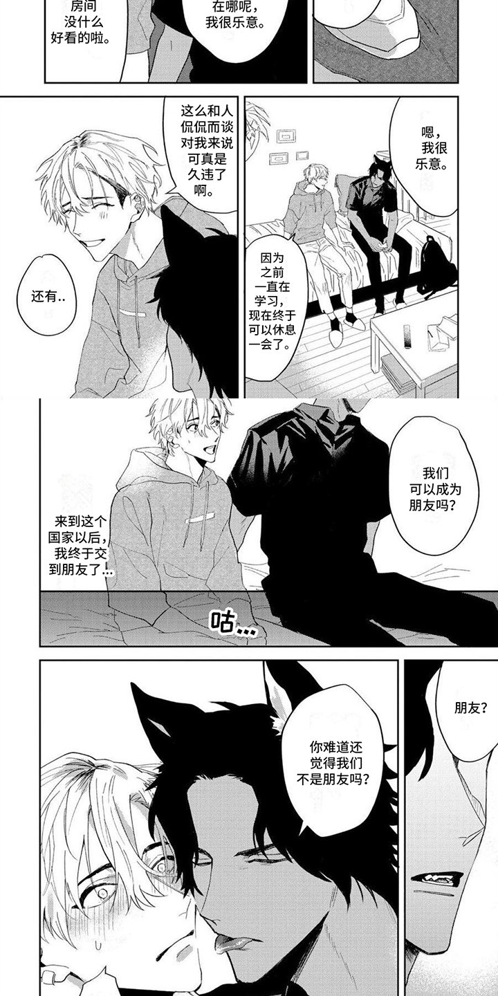 第3章：珍惜