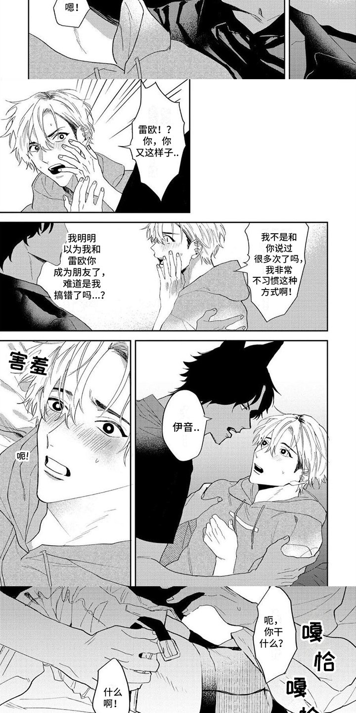 第3章：珍惜