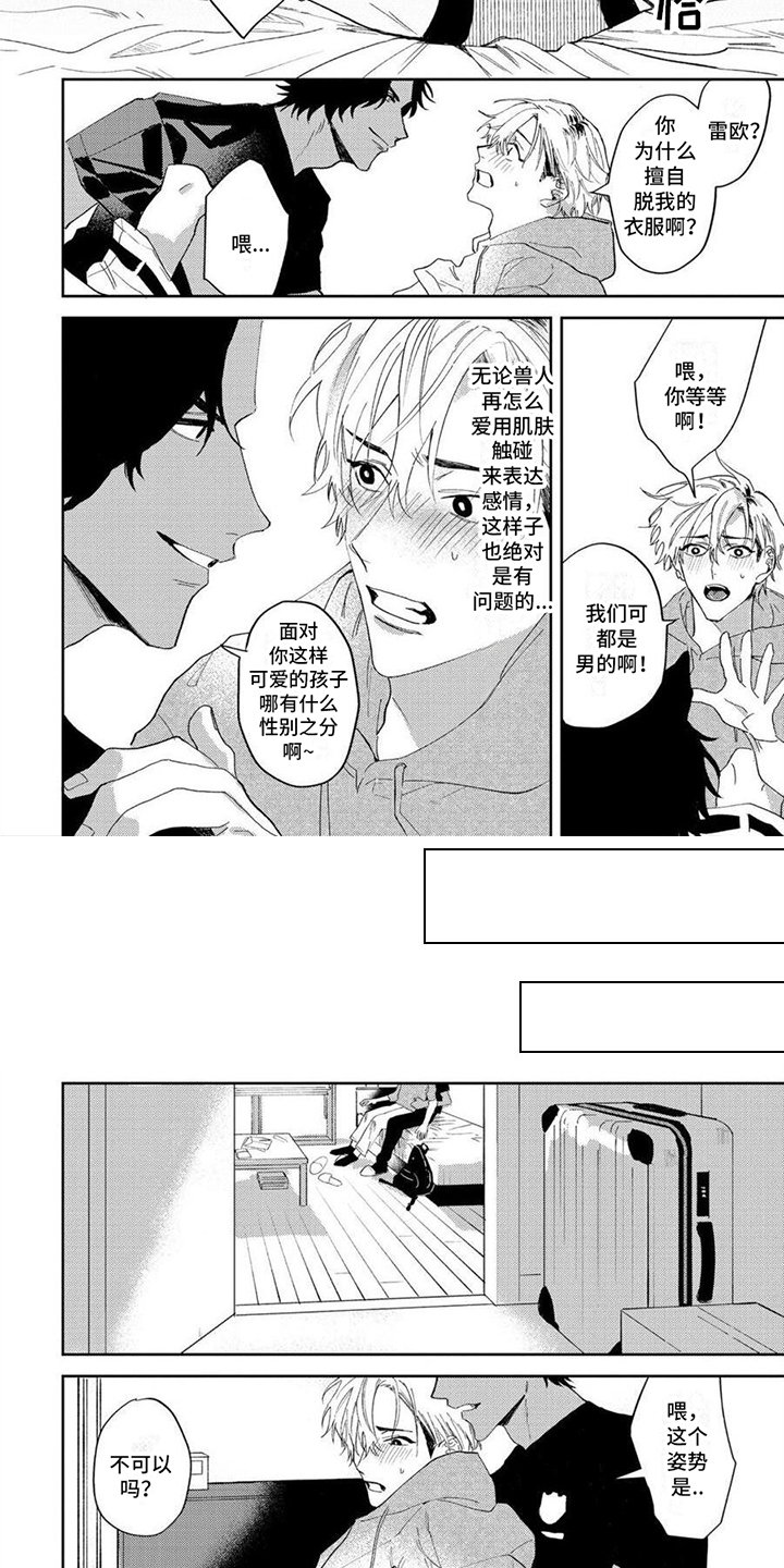 第3章：珍惜