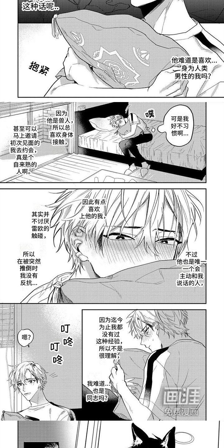 第4章：约会