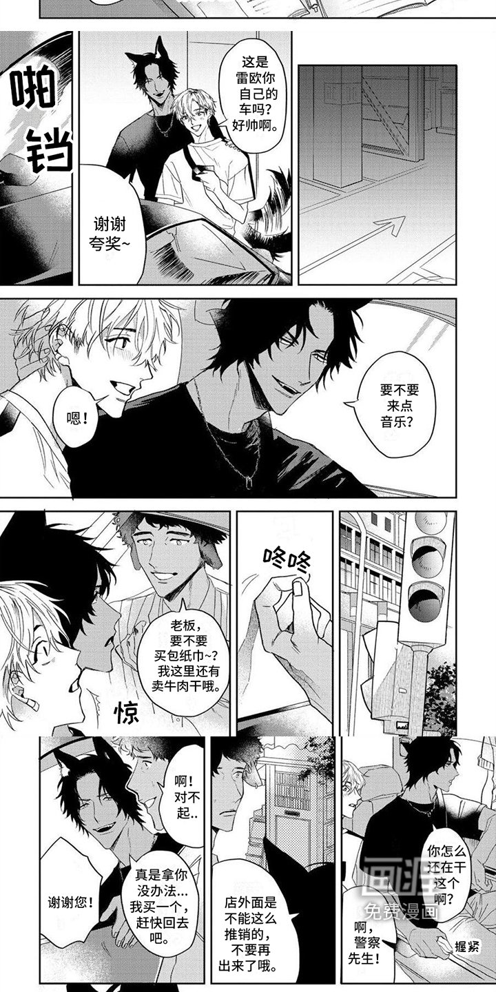 第4章：约会