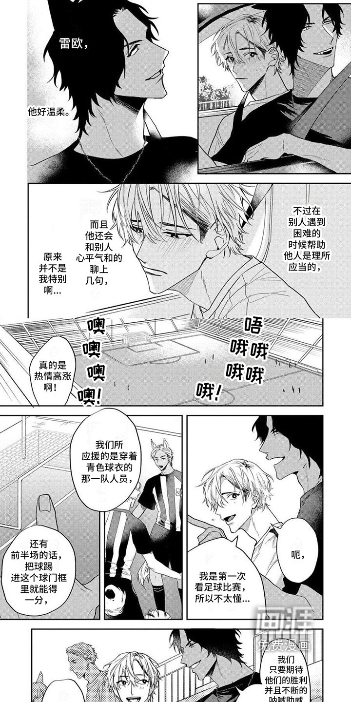 第4章：约会