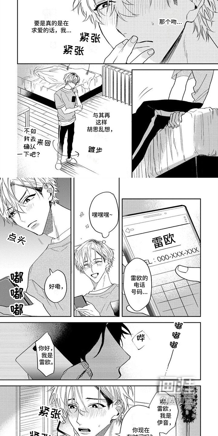 第6章：找人