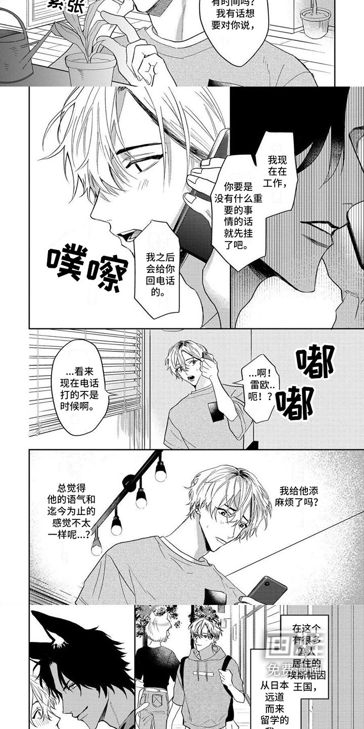 第6章：找人