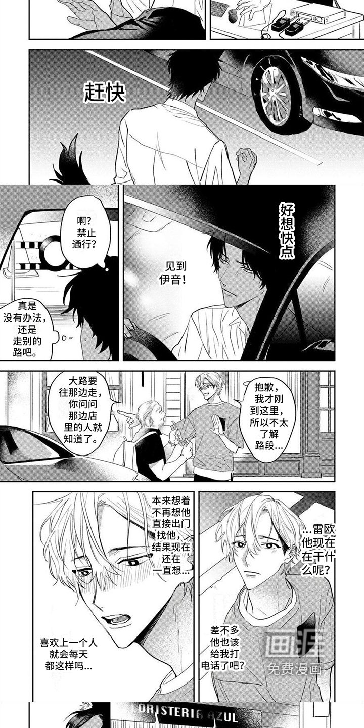 第7章：焦急
