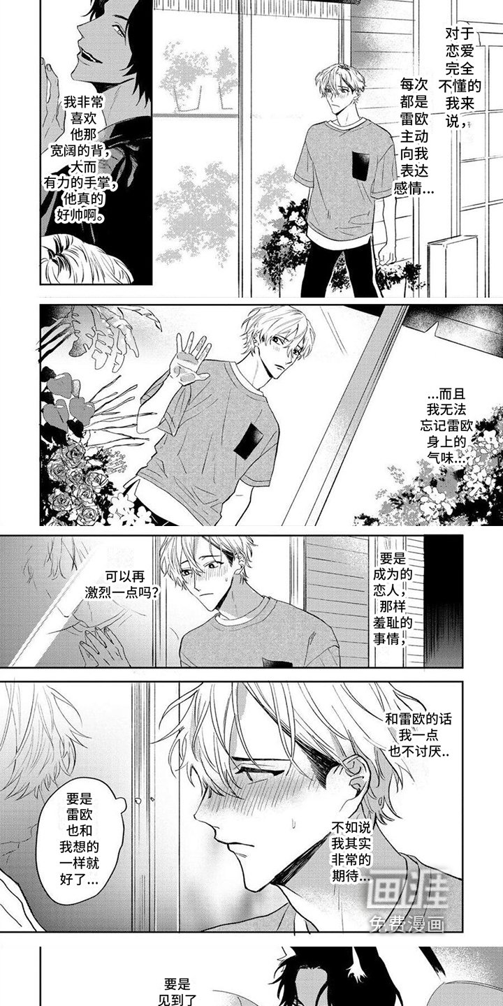 第7章：焦急