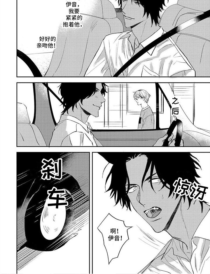 第7章：焦急