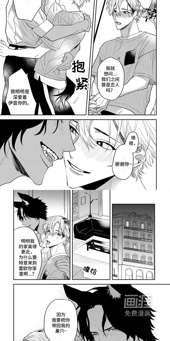第8章：恋人