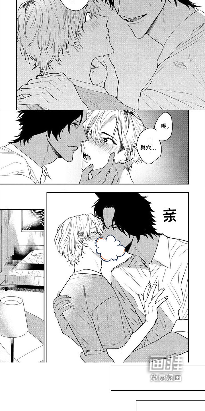 第8章：恋人