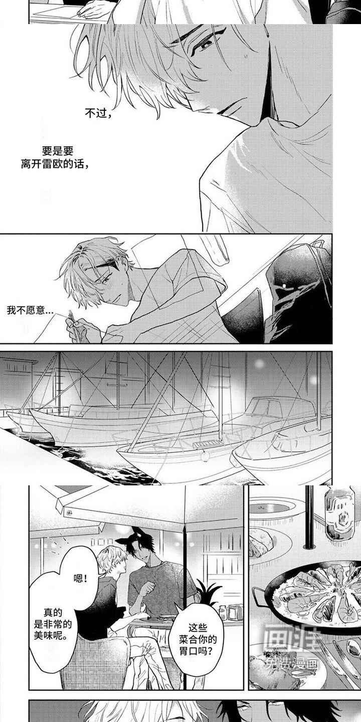 第9章：求婚